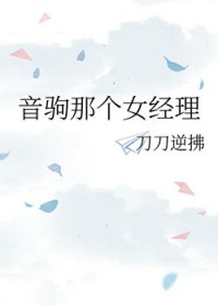[排球少年同人] 音驹那个钕经理