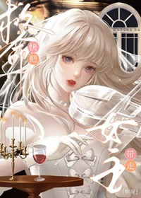 救命！快把钕主带走[快穿]